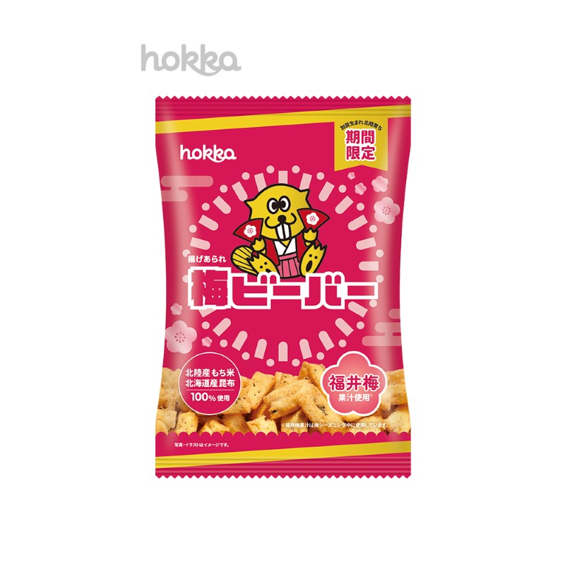 hokka 梅ビーバー